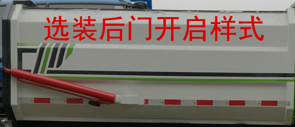 程力威牌CLW5030ZZZ6RL型自裝卸式垃圾車